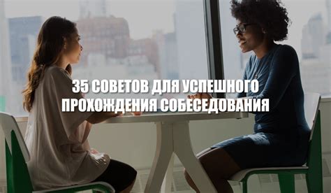 Топ 5 советов для успешного прохождения