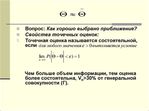 Точечная оценка правильности рисунка 38 и точек