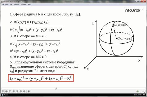 Точки и поверхности