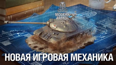 Точная игровая механика