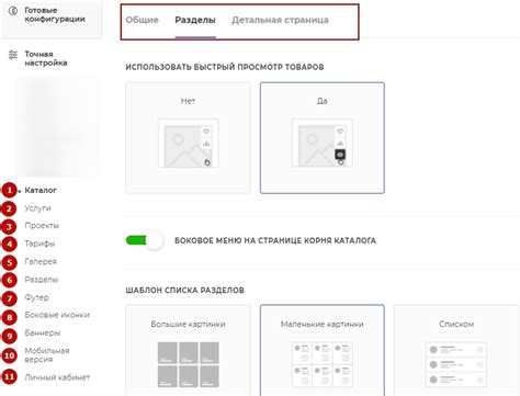 Точная настройка инструмента