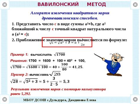 Точная формула Фанты