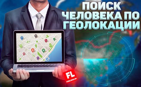 Точность геолокации VK