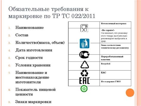 Точные маркировки и маркировка продукции