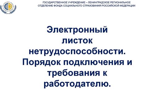 Требования законодательства к работодателю