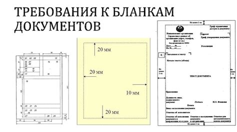 Требования к бланку справки