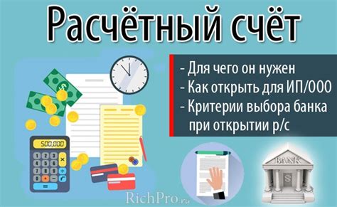 Требуемые документы для открытия