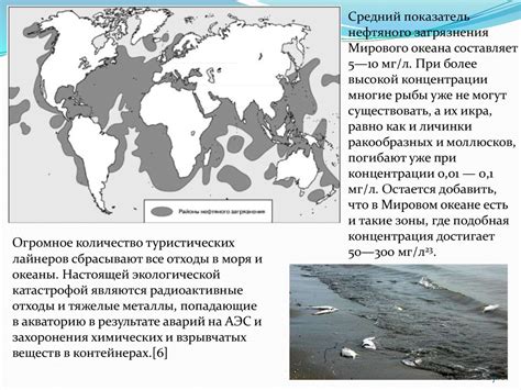 Тревожные тенденции: рост уровня морей и угроза для прибрежных зон