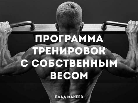 Тренировка и постоянное развитие