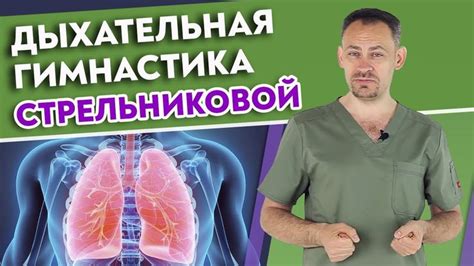 Тренировки для дыхательной системы