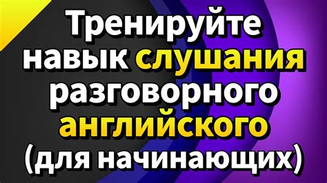 Тренируйте языковую смысловоздейственность