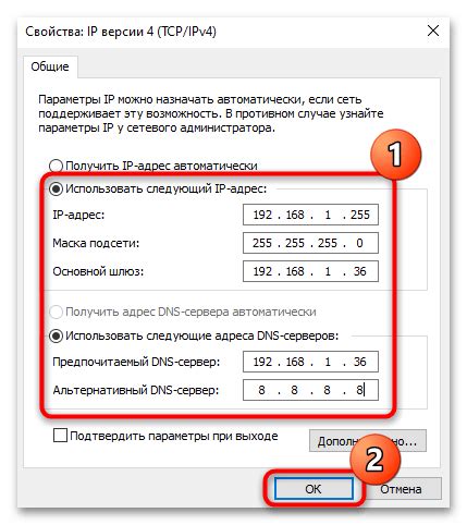 Третий шаг: Настройка IP-адреса камеры