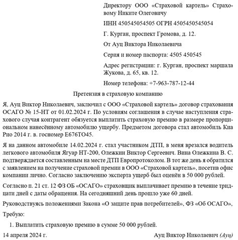 Третий шаг: Подготовка документов и обращение в страховую