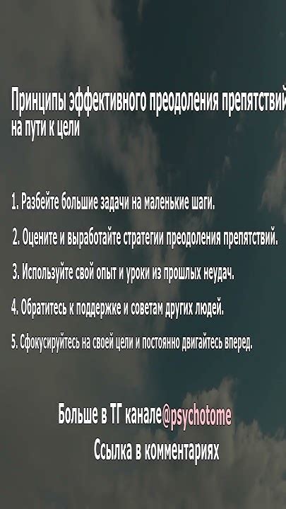 Трудности и преодоление препятствий в пути к магии