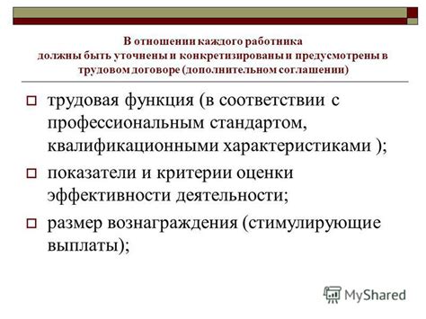 Трудовая деятельность в официальном трудовом отношении