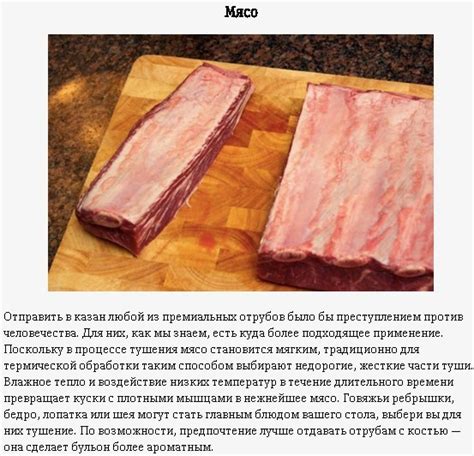 Тушение мяса до готовности