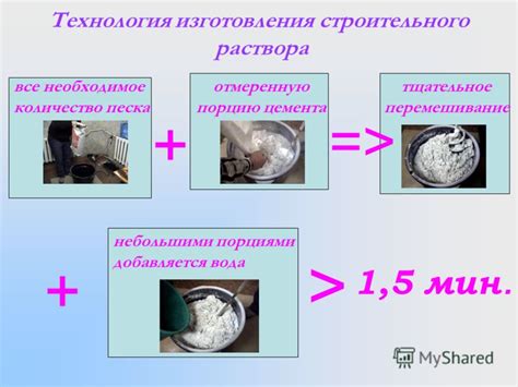 Тщательное перемешивание массы