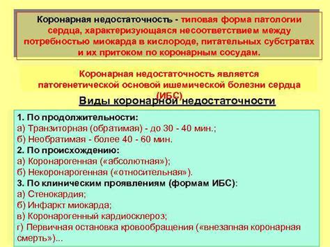 Тяжелая форма: необходимость в кислороде и легочная недостаточность