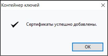 Уведомление о успешном добавлении карты