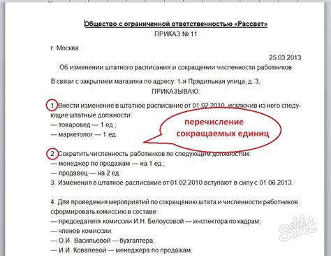 Уведомления о расписании