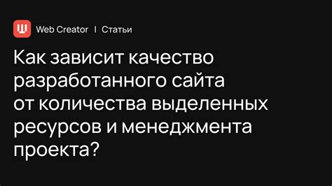 Увеличение выделенных ресурсов