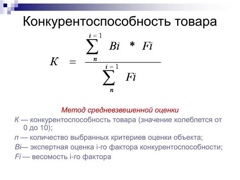 Увеличение конкурентоспособности товара