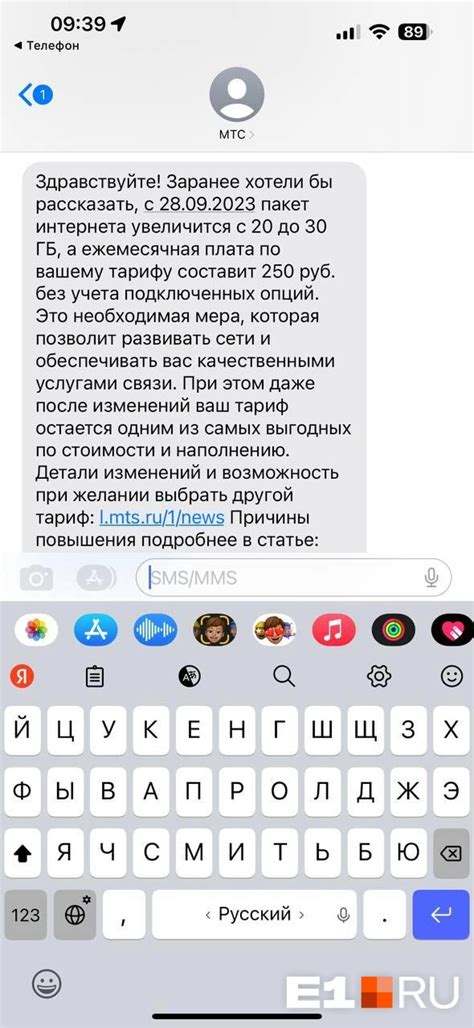 Увеличение пакета интернета