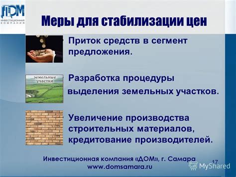 Увеличение производства материалов