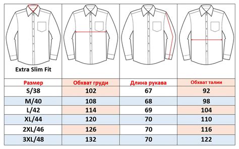 Увеличение размера рубашки без пошива