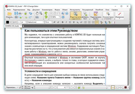 Увеличение размера текста в PDF документе