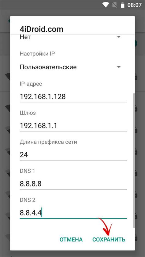 Увеличение скорости интернета на Android