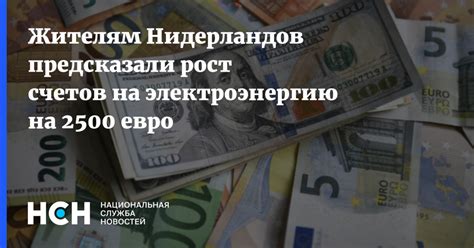 Увеличение счетов за электроэнергию