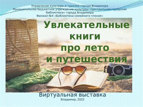 Увлекательные книги или подкасты