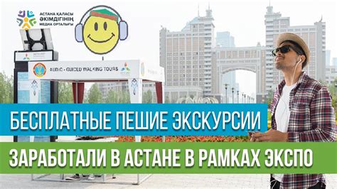 Увлекательные экскурсии в рамках Экспо 2020