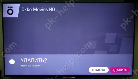 Удаление Амедиатека с телевизора Mickey