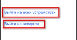 Удаление аккаунта на сайте насос: инструкция