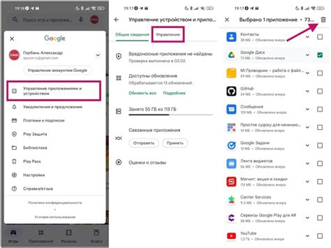 Удаление аккаунта Google Play через приложение на Android