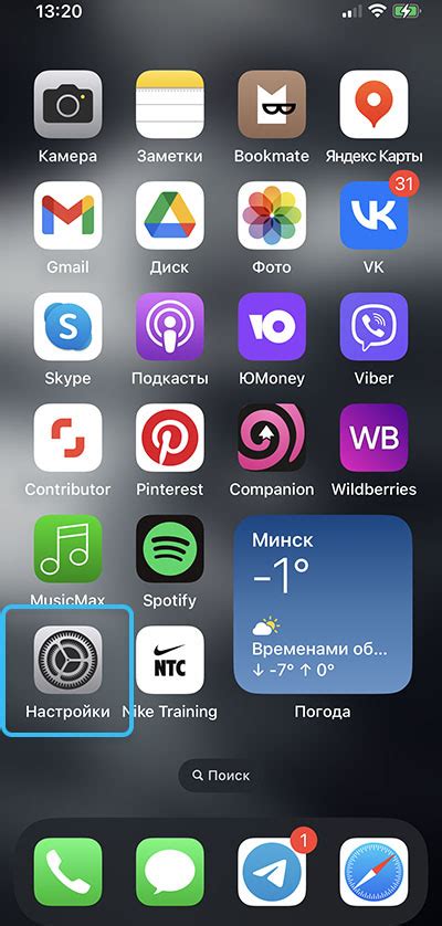 Удаление значка с экрана iPhone