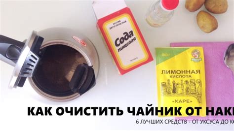 Удаление накипи из чайника уксусом