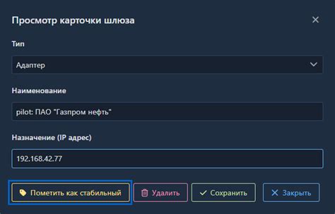 Удаление шлюза 0.0.0.0 на маршрутизаторах