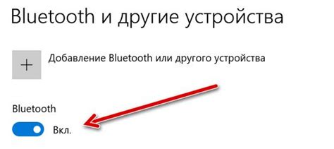 Удалите устройство Bluetooth и заново подключите его