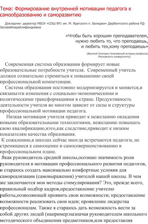 Уделите время саморазвитию и самообразованию