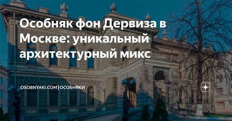 Удивительный архитектурный микс Сайгона