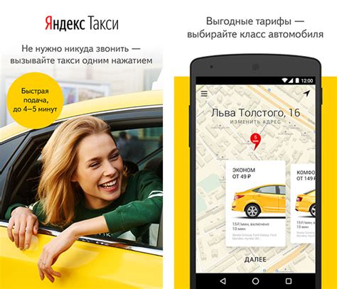 Удобное приложение Яндекс Такси
