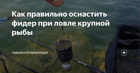 Удобство при ловле крупной рыбы