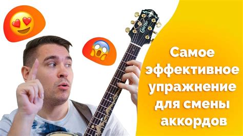 Удобство смены аккордов