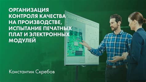 Узнайте, какие стандарты качества соблюдаются при производстве сенсеев