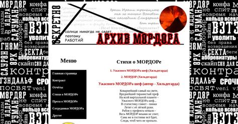 Узнайте все о Мордоре