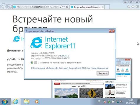 Узнать версию Internet Explorer