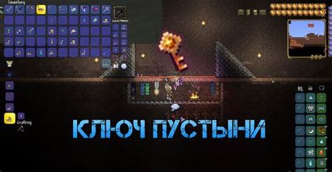 Узнать IP в игре Террария